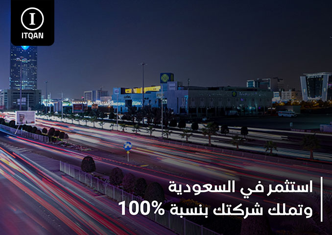 متطلبات تأسيس شركة في المنطقة الحرة في جبل علي